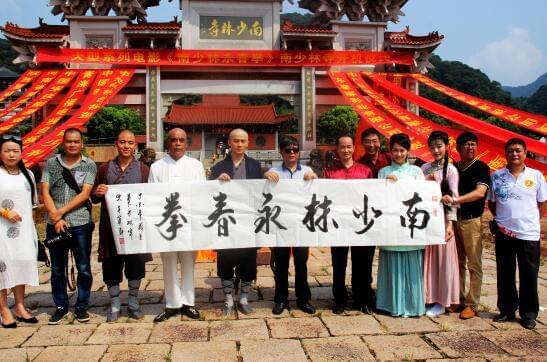 中华传统武术系列电影 南少林永春拳 隆重开机