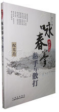【咏春拳教学光盘】最新最全咏春拳教学光盘 产品参考信息