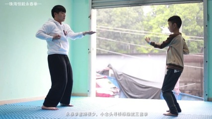 佛山招就一脉【珠海恒毅永春拳】纪录片