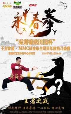 1月5日,江西永丰拳王黄海刚代表永春拳出战,强势复出!