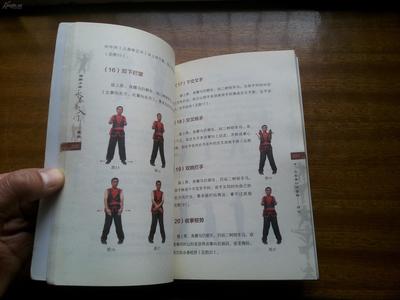 权威版本实物拍照【少林永春拳---练头】图解,大32开本,内带真人插图200余幅