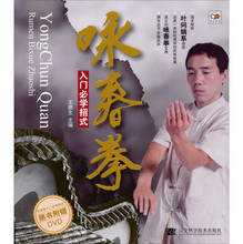 【咏春拳书】最新最全咏春拳书 产品参考信息