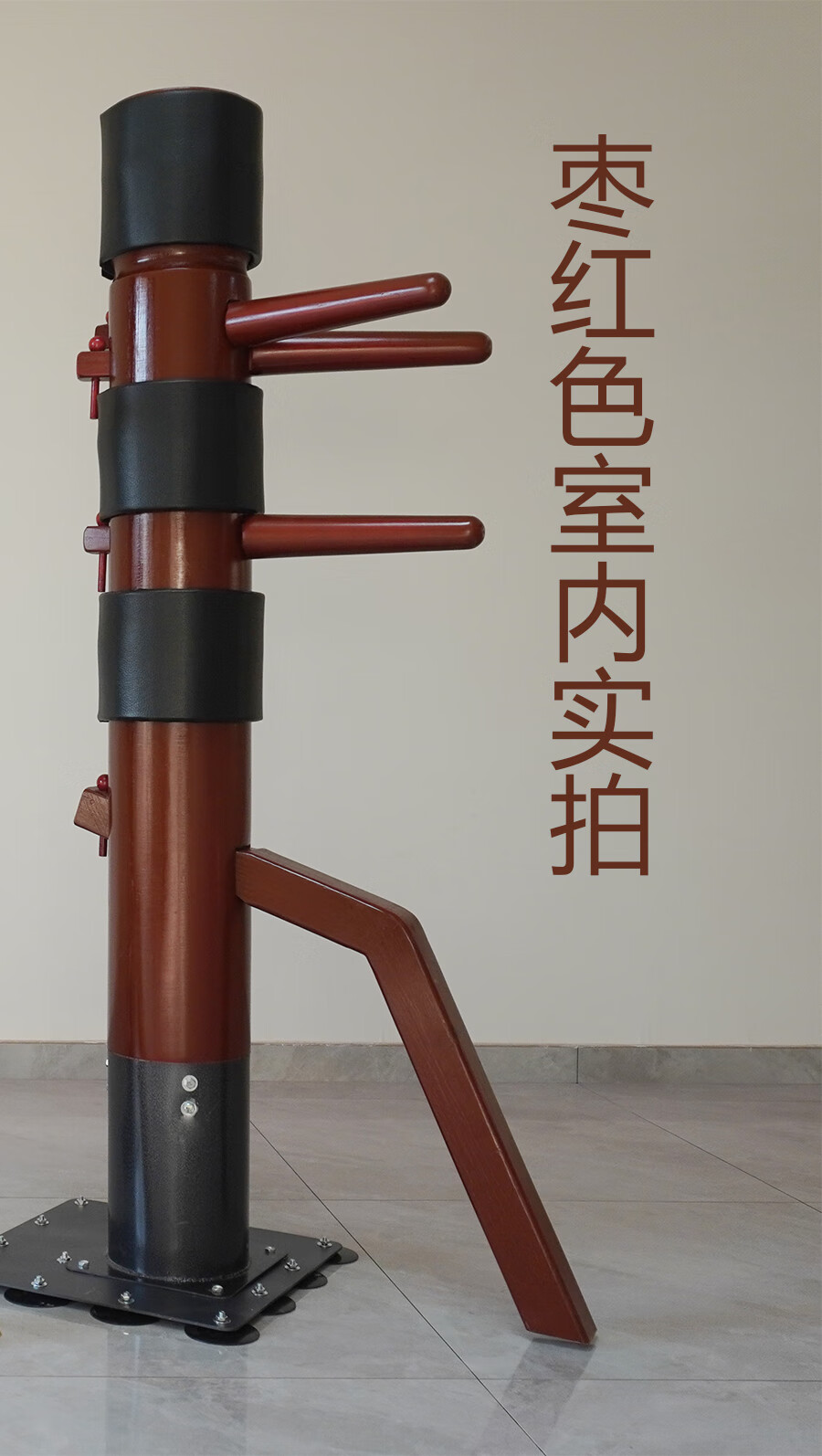 北巧叶问 咏春拳 木人桩 训练家用 标准立式木人桩 厂家 咏春木桩
