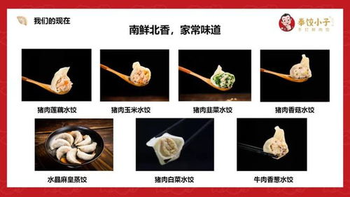 集菜科技大力布局智慧农贸市场 拳饺食品主打手工鲜肉饺子