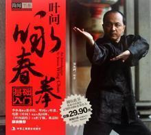 【叶问书籍咏春拳】最新最全叶问书籍咏春拳 产品参考信息