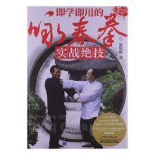 【咏春书】最新最全咏春书 产品参考信息