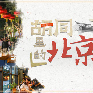 军工厂变文化金融园,天鼎218还能学咏春拳